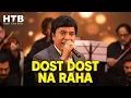Dost Dost Na Raha - Mayur Soni Mukhtar Shah HTB Sangam Mukesh