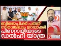 Download Lagu ബിജെപിക്ക് പത്ത് സീറ്റ് ഉറപ്പാക്കി പിണറായി മടങ്ങി I Pinarayi vijayan in Delhi