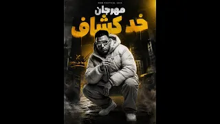 مهرجان خد كشاف فين اراضيكوا  الحط على حمو المرشدي  اسلام كابونجا الدبابه توزيع فيجو الدخلاوي      دندنها