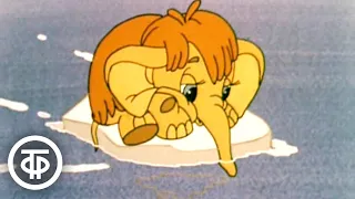 Мама для мамонтенка Мультфильм 1981  Мама для мамонтенка Мультфильм 1981