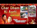 Lagu CHAR DHAM KI AARTI I ANURADHA PAUDWAL, SURESH WADKAR I FULL AUDIO SONG