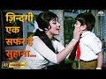 Download Lagu Zindagi Ek Safar Hai Suhana (Female Version) 4K | Hema Malini | Evergreen Bollywood Song