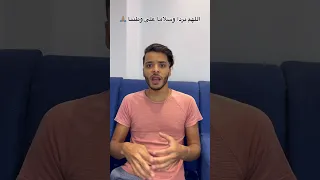 اللهم بردا وسلاما على وطننا 🙏🏽