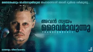 transcendence 2014 malayalam explaination man become god cinemastellar film fanatics