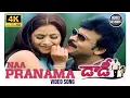 Download Lagu Daddy - Naa Pranama 4k 60 Fps 5.1 Video Song || Chiranjeevi, Simran || @MD9T2