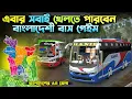 Download Lagu Bus Simulator Indonesia Bangladeshi Game Setup | New Hino AK 1j 70+ Bd  Obb+Apk Full Setup Tutorial