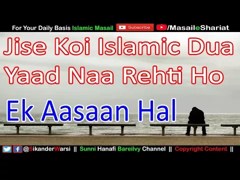 Mujhe Koi Dua Yaad Nahi Hoti Kya Padhu | Khane Ki Dua | Kapda Pehnne Ki Dua |
