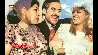 فیلم کمدی ایرانی اکبر دیلماج 