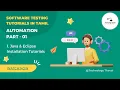 1 Java Eclipse Installation AP01 Software Testing in Tamil Testing Tutorials