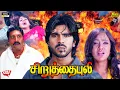 Download Lagu Chiruthai Puli ( Chirutha ) #tamildubbed Full Action Movie #4k | #ramcharan  @MovieJunction_