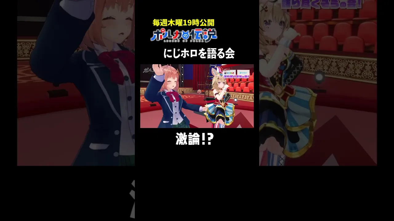 にじさんじとホロライブの違い！？【本間ひまわり/尾丸ポルカ】