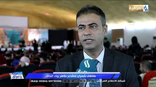 ملتقى شعري للشاعر طاهر بيك الجاف مع صلاح يار احمد 2020 10 29 