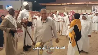 مزمار مكة تقدمة معن الهاشمي ج   شباب جرول و جماعة عثمان الابو و النزلة اليمانية و الشرقية دندنها