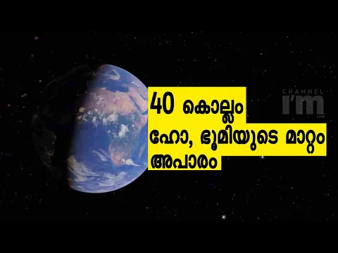 Google എർത്തിൽ 'ടൈംലാപ്സ്' ഫീച്ചർ അവതരിപ്പിച്ചു