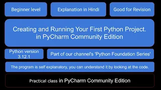 How to Create and Run Your First Python Project in PyCharm Community Edition