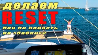 Переход из Шибеника в Тиват: чек-аут, ресет и чек-ин — как не нарваться на штраф!