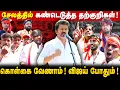 Lagu சேலத்தில் கண்டெடுத்த தற்குறிகள் | கொள்கையற்ற கூமுட்டைகள் கூட்டம் | 