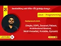 6 Features of JAVA Simple OOPL Secured Robust Architectural Multithreaded Portable Dynamic