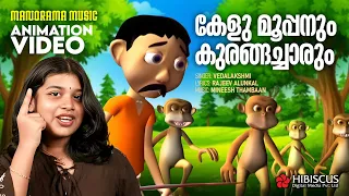 Kelu Mooppanum Kurangacharum |Animation Song Video | Manjadi|Vedalakshmi| Mineesh Thambaan| Rajeev A
