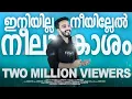 Download Lagu Iniyilla Neeyillel Neelakasham | Jamsheed Manjeri New Song | Venmeghame | Pathira Nerathe
