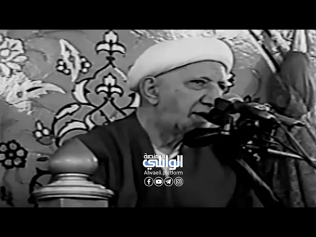 اختيار الزوجة الصالحة | د.احمد الوائلي