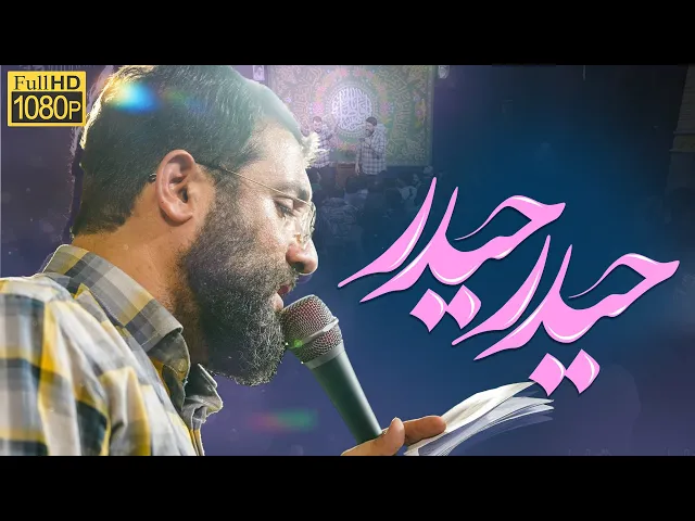 ⁣کعبه علی قبله علی...| ابوذر روحى |  Abuzar Roohi