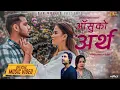 Download Lagu New Nepali Song || AASHU KO ARTHA || Raj Sigdel | Raju Khatiwada |  Sunisha Bajagain |
