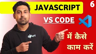 Visual Studio Code me kaise kaam karna hai Javascript Lecture 6 JavaScript In Hindi By Nirbhay