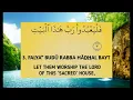 Download Lagu Surah Quraysh - Mishary Al Afasy Transliteration and Translation. Easy to memorize and understand