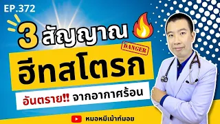  โรคฮิสโตกเกิดจากอะไร และมีอาการอย่างไรบ้าง 