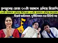 Lagu Not as wrong as Bengal! Not the politics of Patna sitting in Delhi! Nitish Kumar to Shah!