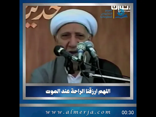 ⁣الشيخ احمد الوائلي || اللهم ارزقنا الراحة عند الموت