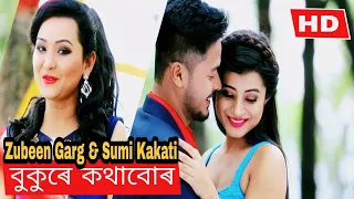 bukure kothabur zubeen garg u0026 sumi kakati annanyya reshab