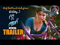 Download Lagu Gully Gang Movie Trailer | Sameer Datta | Vinay Tambireddy | Telugu Latest Trailer 2022 | NSE