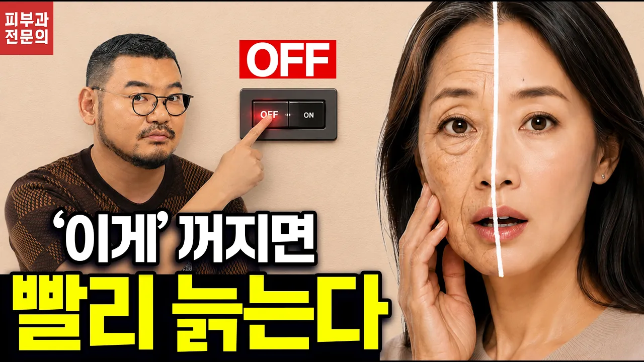 同じ年齢なのに老けて見える理由|コラーゲンより先に崩れるもの|ドクター・ピアルナム