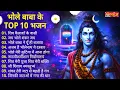 Lagu Anuradha Paudwal \u0026 Gulshan Kumar Shiv Bhajan Sawan Special shiv bhajan New Sawan Special bhajan 2026