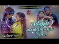 Laitawa Barbo Bhuk Bhuk Re Chhauda ||  Ashish Yadav & Khushi Kakkar Dj Remix || Dj Anand Raj 