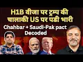 Download Lagu H1B वीजा पर ट्रम्प की चालाकी US पर पडी भारी। #EP36 । Col Ajay K Raina । Shivam Chaudhary 