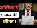 1 Lakh Rupees to Dollars How Much is 1 00 000 Worth in the USA INR to USD Exchange Rate Explained