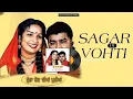 Download Lagu Sagar Di Vohti Lendi Indica Chala (4k Video) Satnam Sagar | Chheti De Drivery Sikha | Punjabi Song