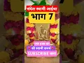 Download Lagu स्वामी आईचा संदेश नाकारू नकोस ऐकून घे  🌺🌺🌺श्री स्वामी समर्थ🌺🌺#swamibelief #samarth #swamisamarth 🌺🌺