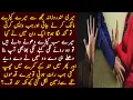 A Real Emotional And Heart Touching Urdu\\Hindi Story || Suno Zara