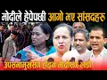 Download Lagu मोदीले हेपेपछी आगो भए सांसदहरु: बिरामी ओलीलाई लम्पसार नपर्न चेतावनी, भारतलाई घुंडा टेकाएरै छोड्ने