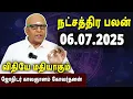 Download Lagu நட்சத்திரபலன் | Natchathirapalan | காலஞானம் கோவர்தனன் | Kaalgnanam Govardhanan | 06.07.2025