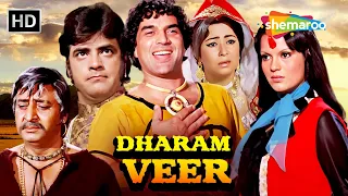 70 S Hindi Blockbuster Dharam Veer Dharmendra Jeetendra Zeenat Aman Full HD Movie 