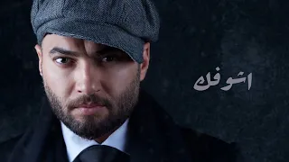 اوراس ستار ياخلي    حصريا                         حالتي