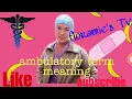 Anu ang ambulatory