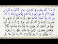 Download Lagu 58 Sura - Al-Mujadila ❘ Perfect Your Recitation with Mahmoud Khalil Al-Hussary