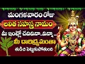 Download Lagu LIVE : మంగళవారం రోజు లలిత సహస్రనామం వింటే వింటే అన్ని శుభాలే | Lalitha Sahasra Namam in Telugu