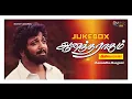 Download Lagu Aanandha Raagam 1982 Songs Jukebox | Ilaiyaraaja | Sivakumar, Sivachandran \u0026 Radha